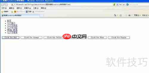 JavaScript颜色选择器特效示例