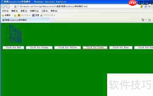 JavaScript颜色选择器特效示例