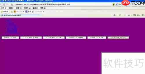 JavaScript颜色选择器特效示例