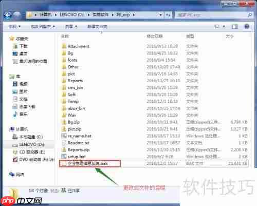 实易软件常见问题解决方法汇总