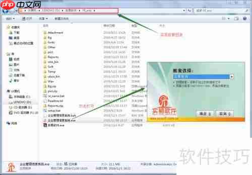实易软件常见问题解决方法汇总