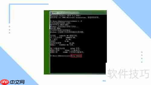 CHKDSK命令：磁盘修复与数据保护