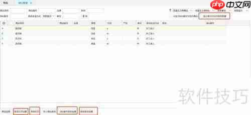 管家婆进销存：高效SKU管理解决方案
