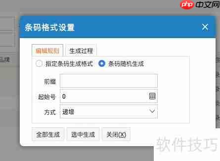 管家婆进销存：高效SKU管理解决方案