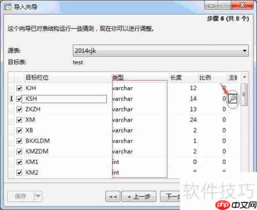 MySQL数据库导入DBF格式数据的方法