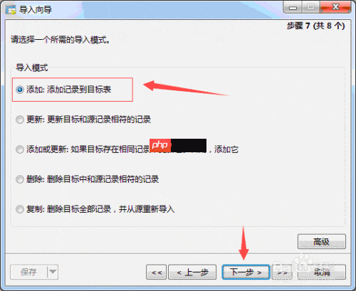 MySQL数据库导入DBF格式数据的方法