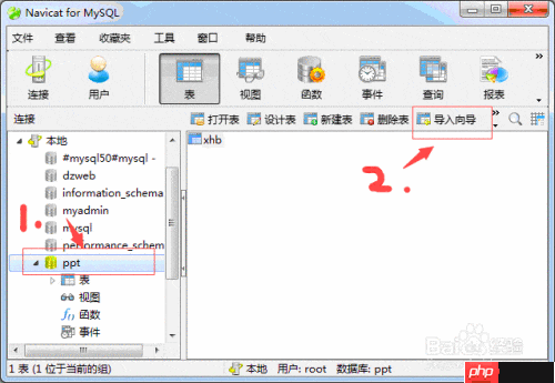 MySQL数据库导入DBF格式数据的方法