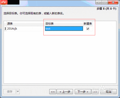 MySQL数据库导入DBF格式数据的方法