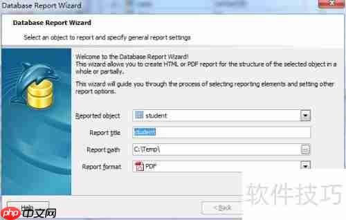 Maestro导出PDF格式数据库表报告的方法