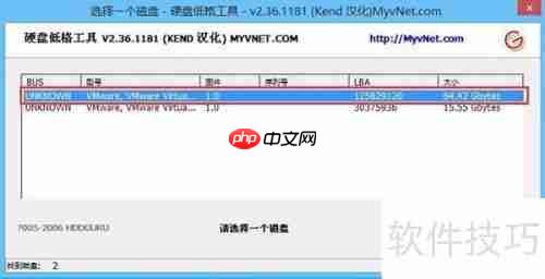 低级格式化磁盘操作教程