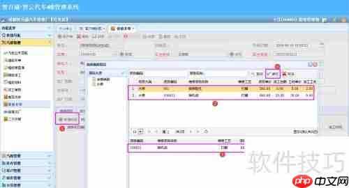 汽车维修软件云版本功能介绍