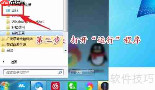 Win7系统如何使用chkdsk命令修复磁盘
