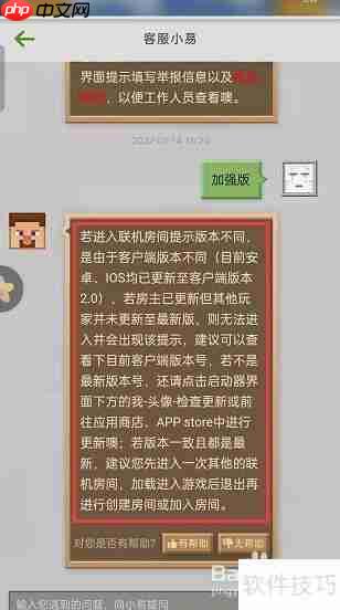 我的世界加强版：探索无限可能