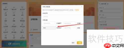 轻流SaaS平台进销存系统创建指南
