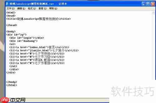 JavaScript飘雪特效示例代码分享