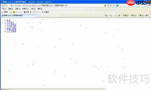 JavaScript飘雪特效示例代码分享