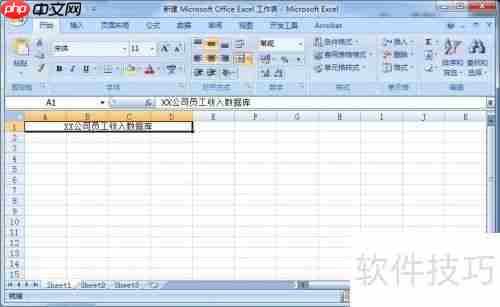 Excel数据库及Access、FoxPro数据库对比分析