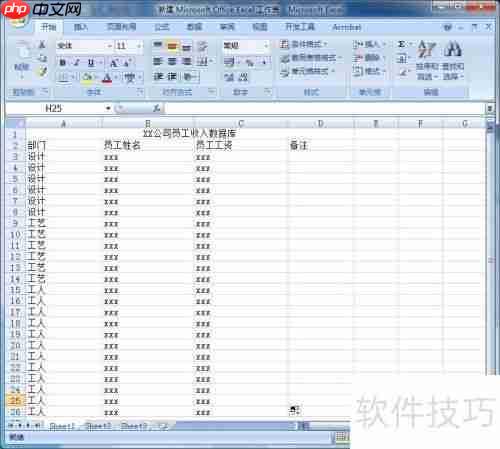 Excel数据库及Access、FoxPro数据库对比分析