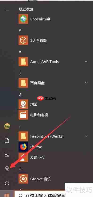 彻底卸载Office软件的方法