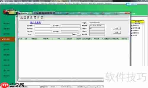 汽车维修美容管理系统之配件销售功能揭秘