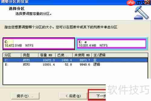 PQMagic无损分区扩容C盘教程