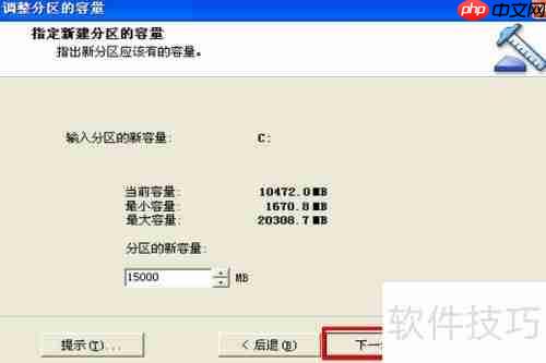 PQMagic无损分区扩容C盘教程