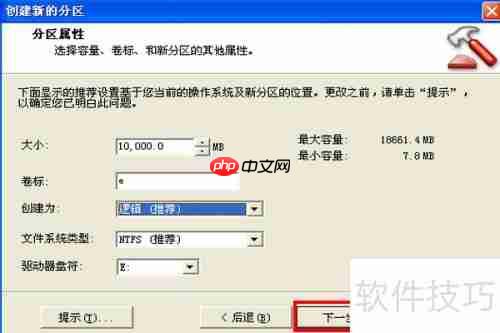 PQMagic无损分区扩容C盘教程