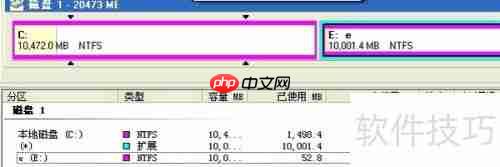 PQMagic无损分区扩容C盘教程