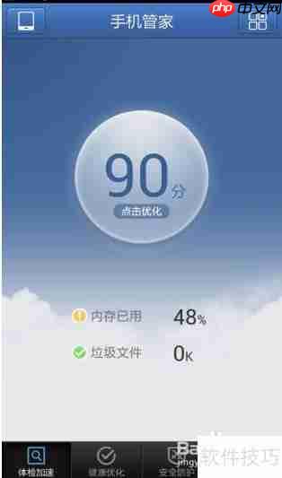 2014年值得推荐的手机管理软件