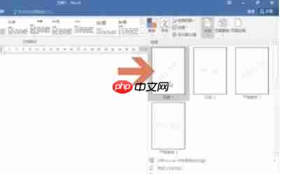 word2016怎么添加文字水印-word2016添加文字水印的方法