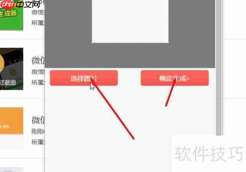 微信红包截图生成器：轻松制作逼真红包