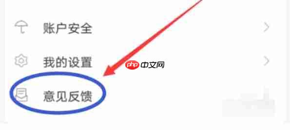 通达信怎么反馈意见-通达信反馈意见的方法