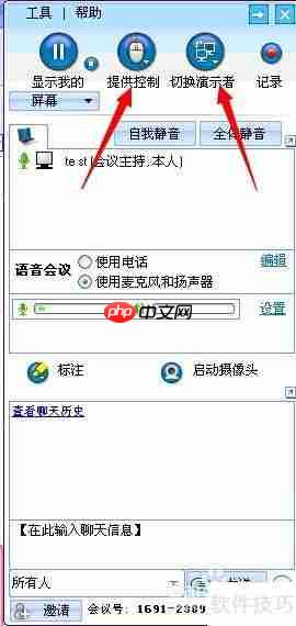 四步实现视频会议协同功能
