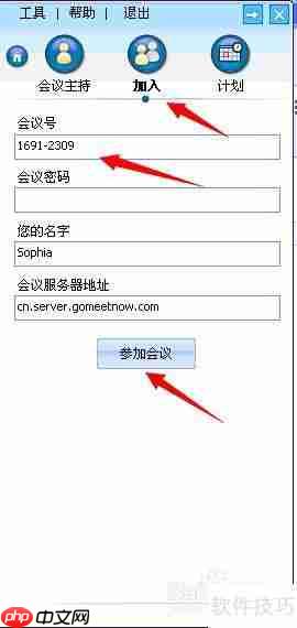 四步实现视频会议协同功能