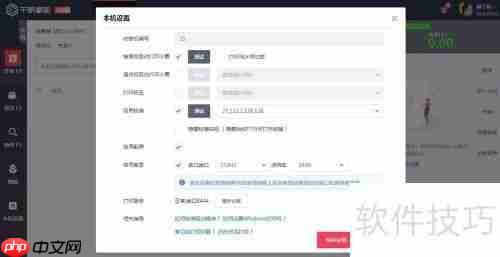 超市管理系统使用教程：高效管理一站式指南