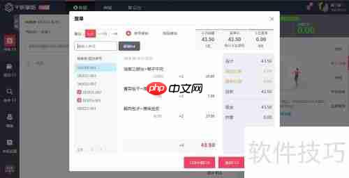 超市管理系统使用教程：高效管理一站式指南