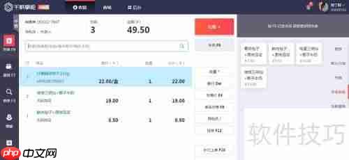 超市管理系统使用教程：高效管理一站式指南