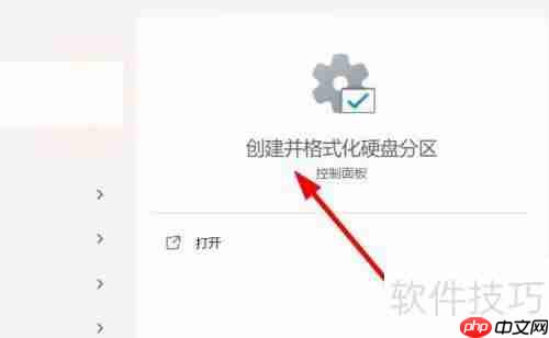 Windows 11磁盘分区详细指南