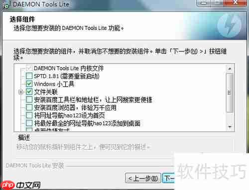 虚拟光驱安装系统步骤指南