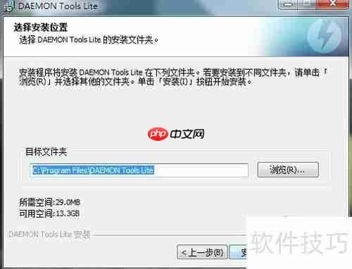 虚拟光驱安装系统步骤指南