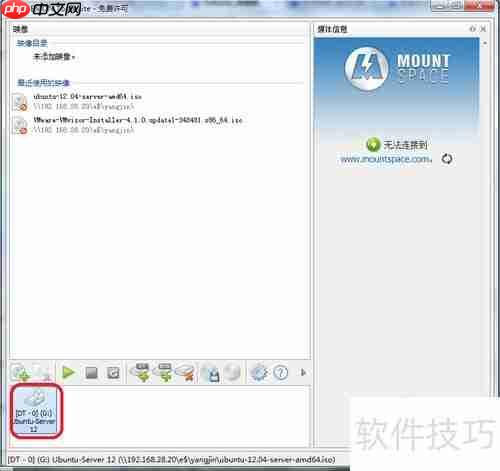 虚拟光驱安装系统步骤指南