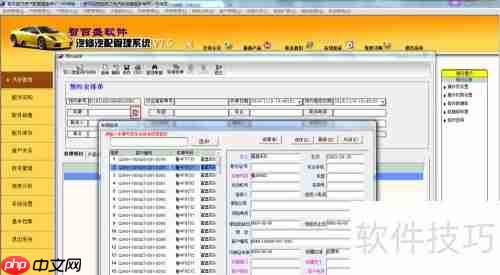 汽车维修管理系统中的客户预约管理功能