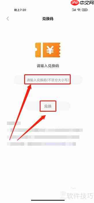 今今乐道app兑换码使用方法
