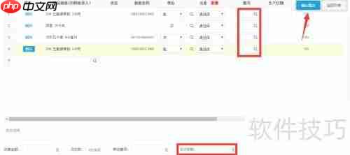 农资进销存系统：店铺批发销售流程解析
