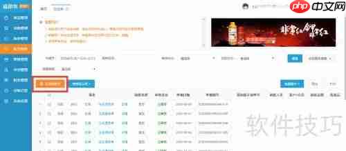 农资进销存系统：店铺批发销售流程解析