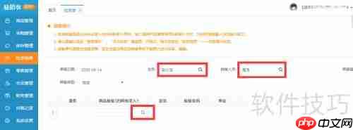 农资进销存系统：店铺批发销售流程解析