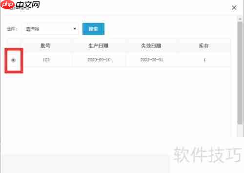 农资进销存系统：店铺批发销售流程解析