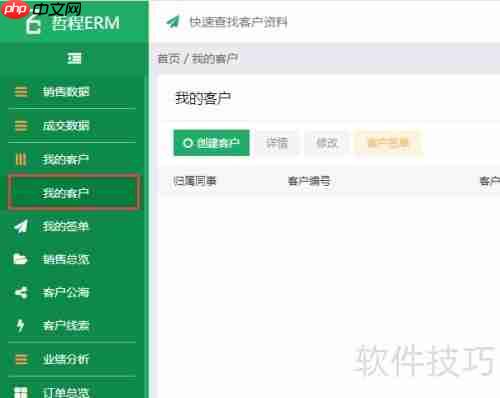 新零售电商公司管理软件哪个好用？