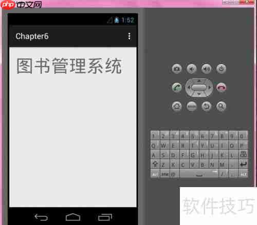 Android程序中修改APP名字的方法总结