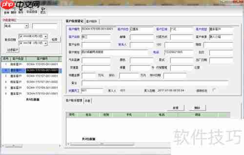 二手车管理软件功能与选择指南
